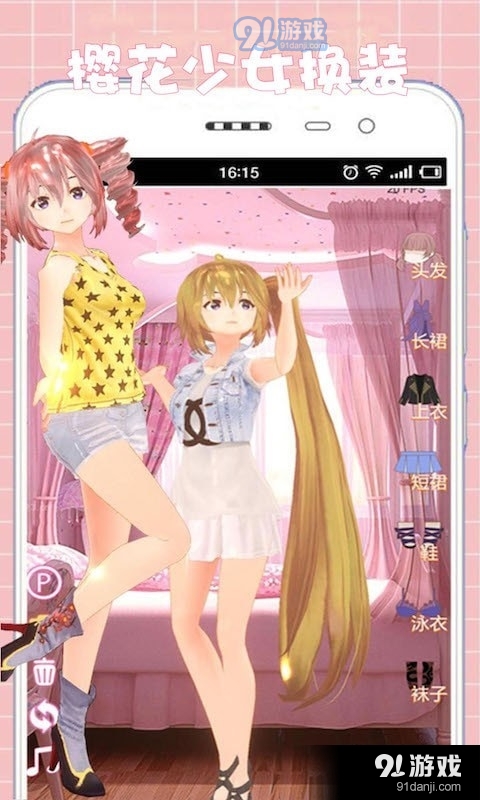 樱花少女换装装扮少女v1.10截图4