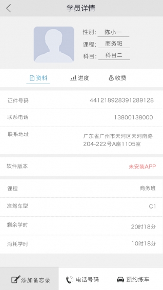 小开教练v1.5.15截图4