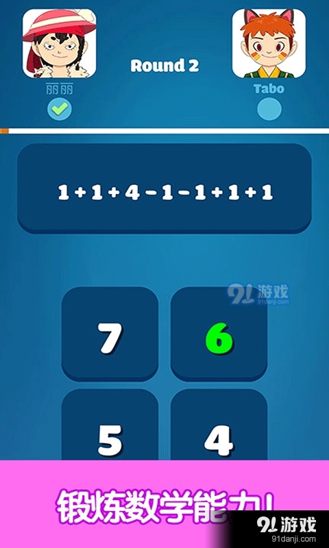 我的恐龙脑力竞赛v1.12截图4