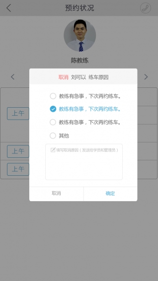 小开教练v1.5.15截图5