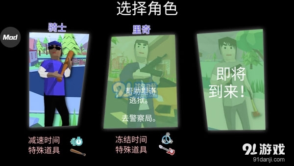 沙雕模拟器免费版v1.6截图2