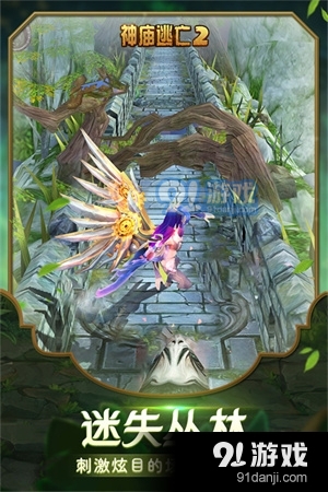 神庙逃亡2原版v4.1.8截图3