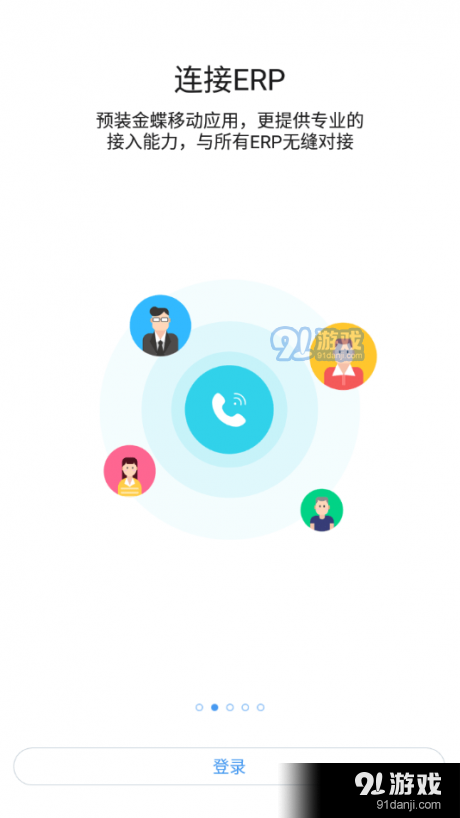 协作共享平台v10.8.11截图2