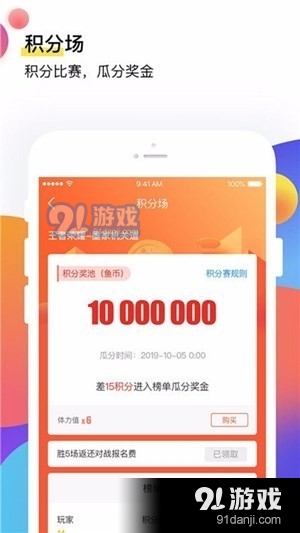 飞鱼电竞v3.26.14截图1