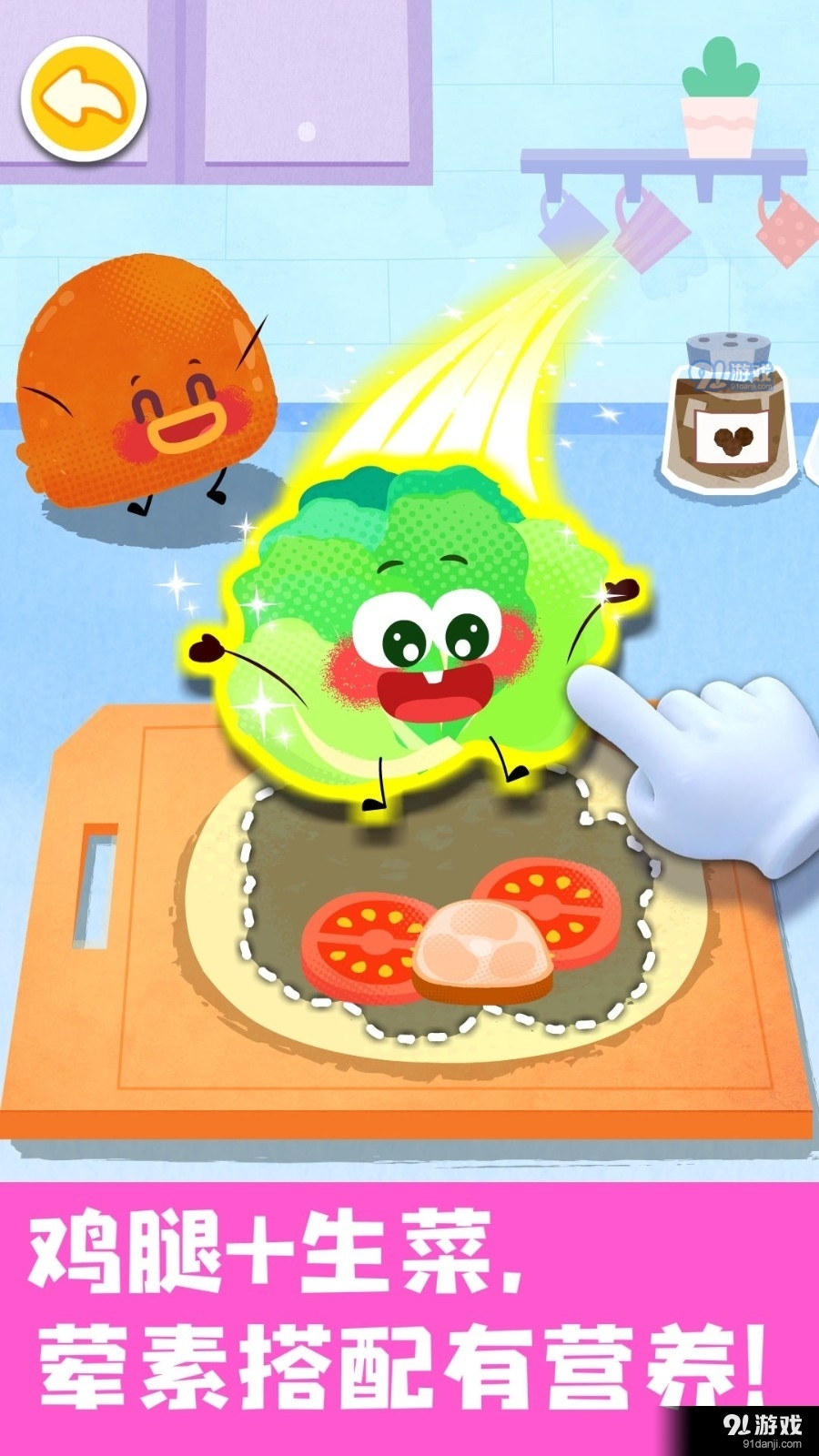 宝宝美食帮帮忙v9.50.00.04截图3