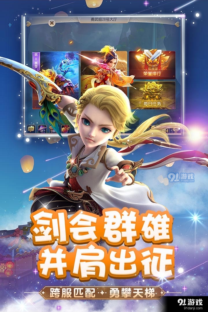 梦幻西游安卓版v1.206.6截图5