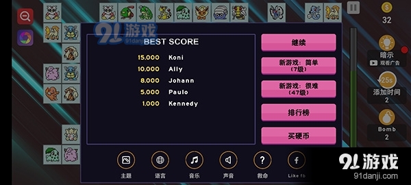 宠物连连看经典版v1.1.7截图2