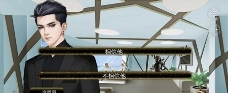 星路漫漫之璀璨人生v1.3.5截图3