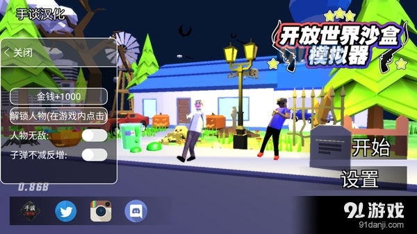 沙雕模拟器免费版v1.6截图1