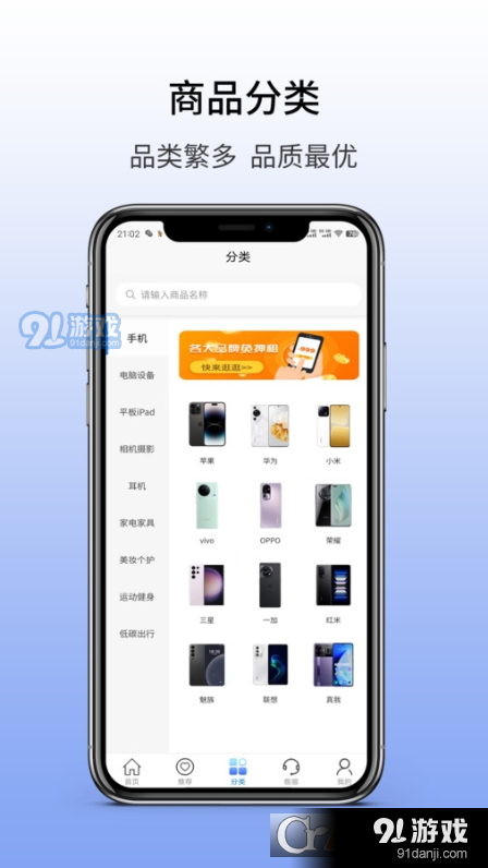 兜兜租机v1.2.9截图2
