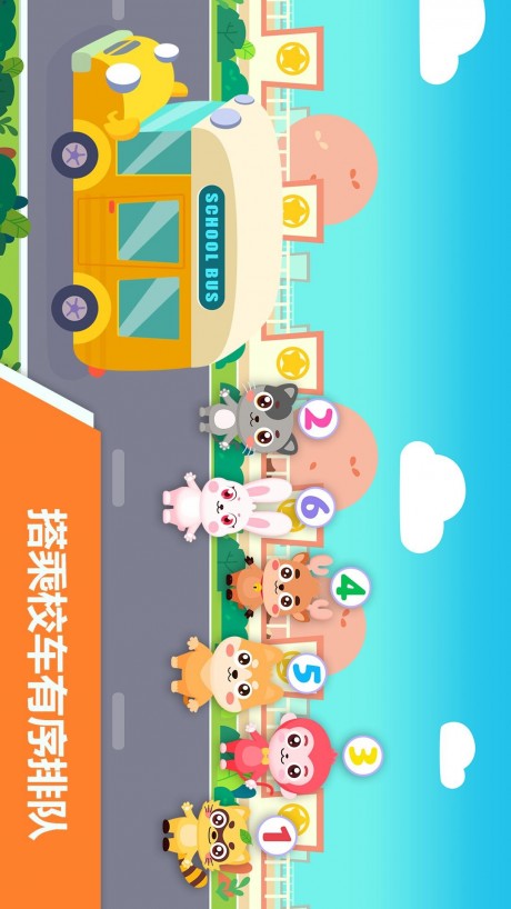 宝宝不怕幼儿园v1.8截图3