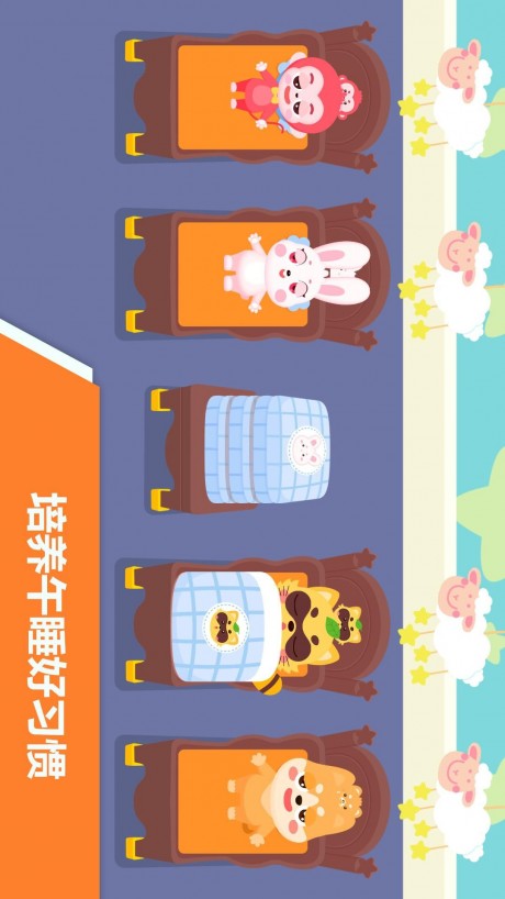 宝宝不怕幼儿园v1.8截图4