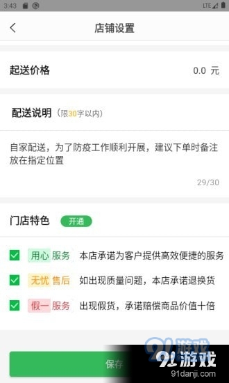 漫牛粮店v1.2.5截图2