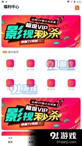 畅享影视v0.3.7截图2