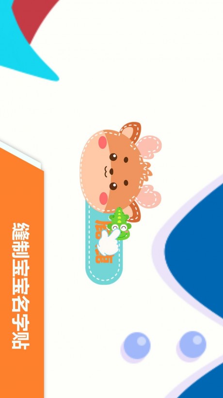 宝宝不怕幼儿园v1.8截图5