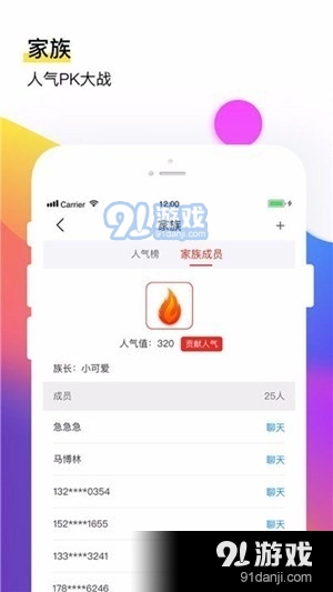 飞鱼电竞v3.26.14截图2
