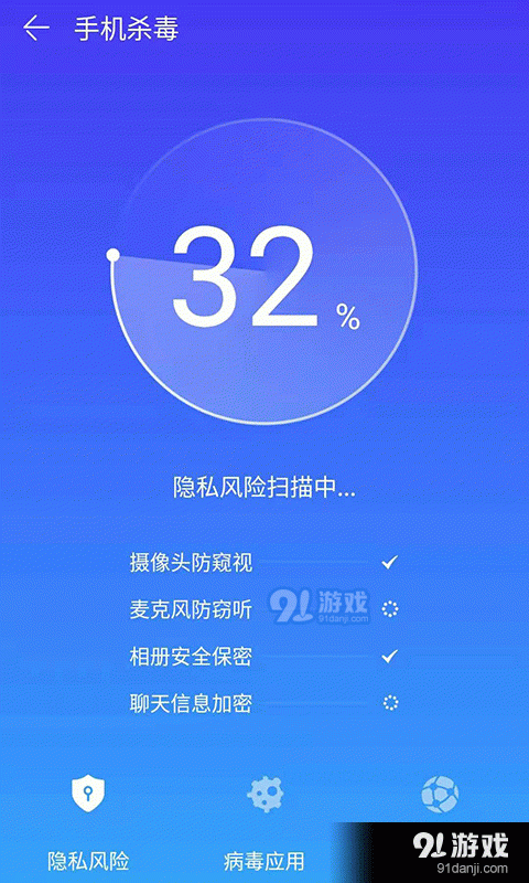智捷清理v1.1.4截图1