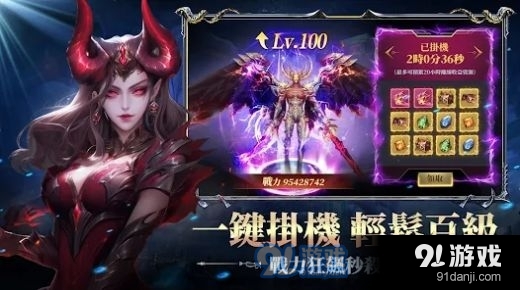 龙戒觉醒v1.1.20截图3