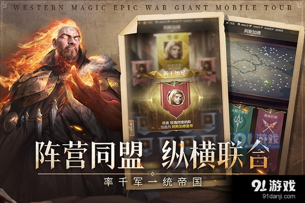 帝国雄师手游正式版v1.5.9截图1