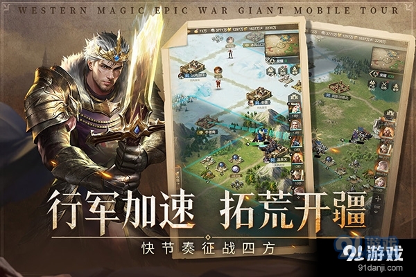 帝国雄师手游正式版v1.5.9截图5