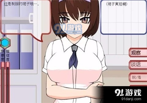 偷窃少女的教育方法v1.5截图3