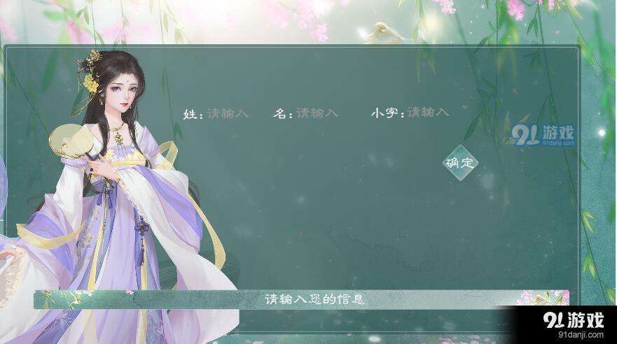 后宫起居录易次元v2.8.96截图2