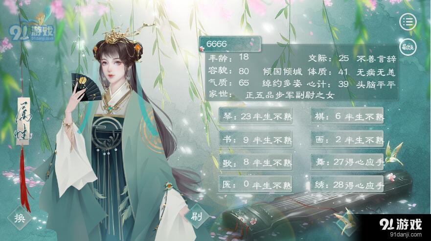 后宫起居录易次元v2.8.96截图3