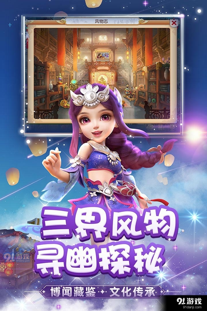 梦幻西游安卓版v1.206.6截图4