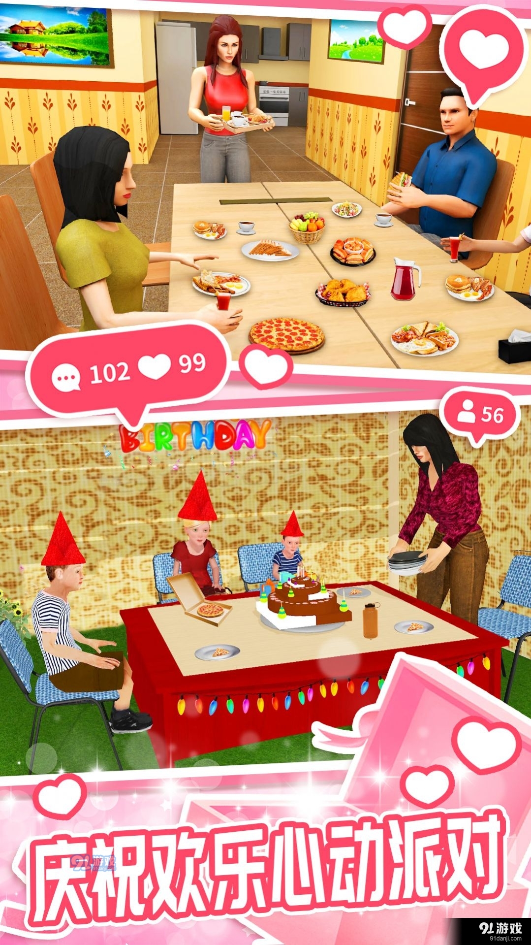 模拟小家庭v1.6截图3