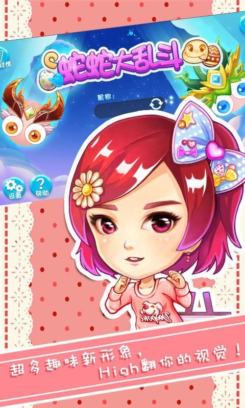 蛇蛇大乱斗v1.9截图1