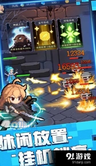 元素勇者v3.9.6截图2