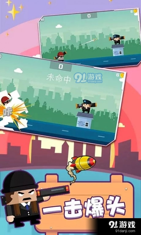 火柴人一触即发v1.10截图4