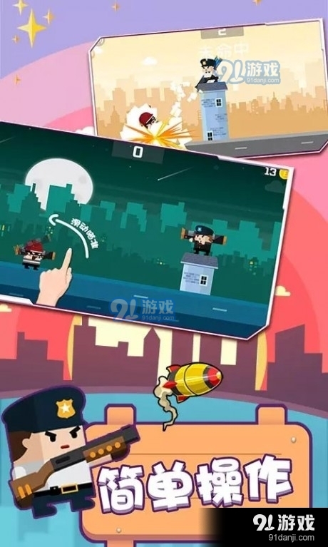 火柴人一触即发v1.10截图1