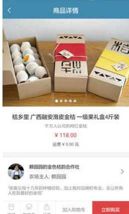 真美食v2.7截图2