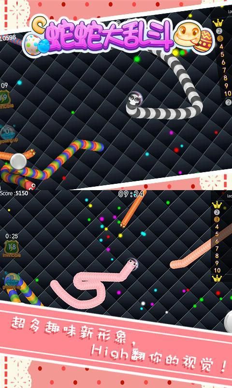 蛇蛇大乱斗v1.9截图3