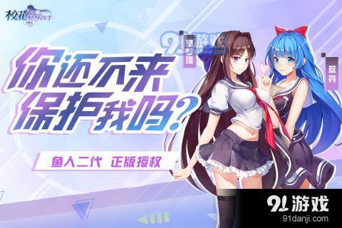 校花的贴身高手天阶岛v1.8.5截图1