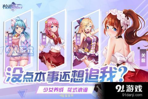 校花的贴身高手天阶岛v1.8.5截图2