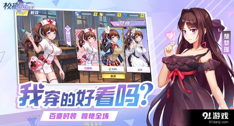 校花的贴身高手天阶岛v1.8.5截图3