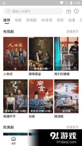 香瓜影院v2.3.5截图1