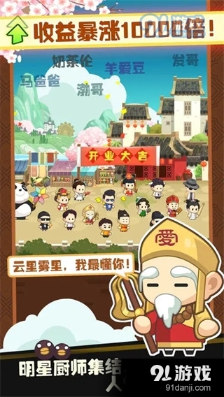 有间中餐厅免广告v1.3.8截图3