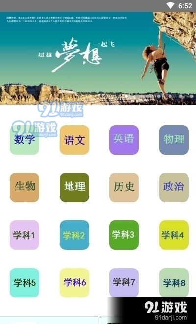 错题本不错v1.4.4截图1