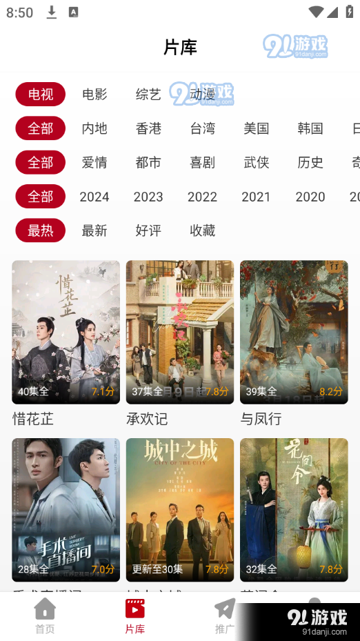 红叶影评免费正版v3.6.14截图2