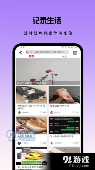 趣多样v0.3.5截图1