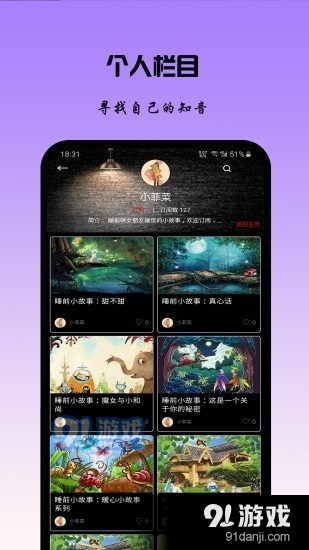 趣多样v0.3.5截图2