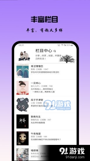 趣多样v0.3.5截图3