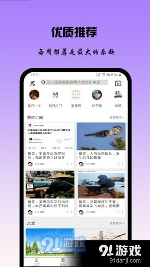 趣多样v0.3.5截图4
