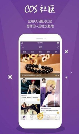 随变秀cosplayv2.7截图2