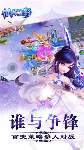 仙踪侠影v1.13截图3