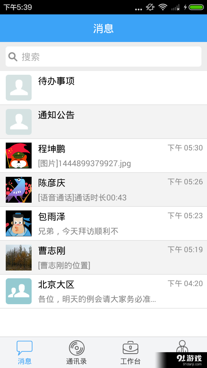 赢销邦(51外勤)v4.10.13截图2