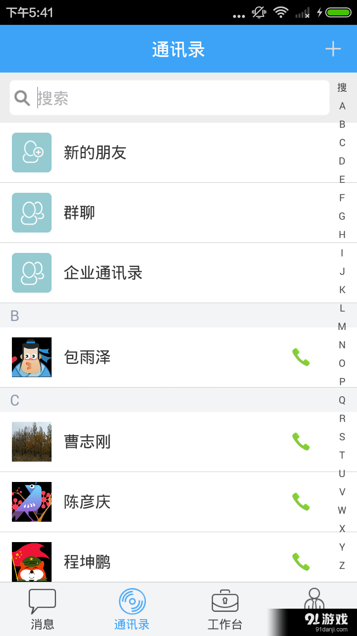 赢销邦(51外勤)v4.10.13截图3
